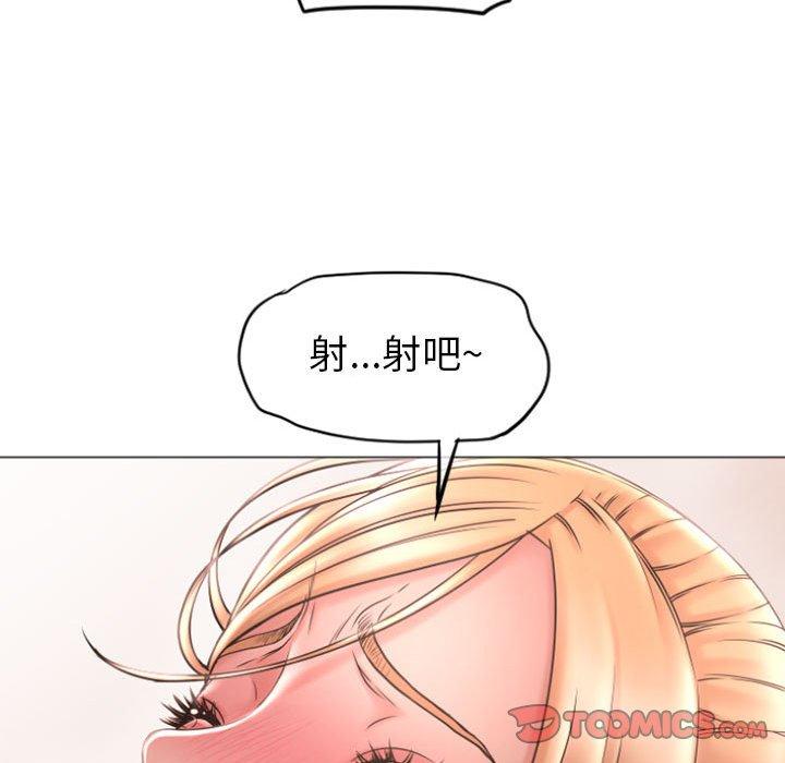 《隔壁的她》漫画 第29话