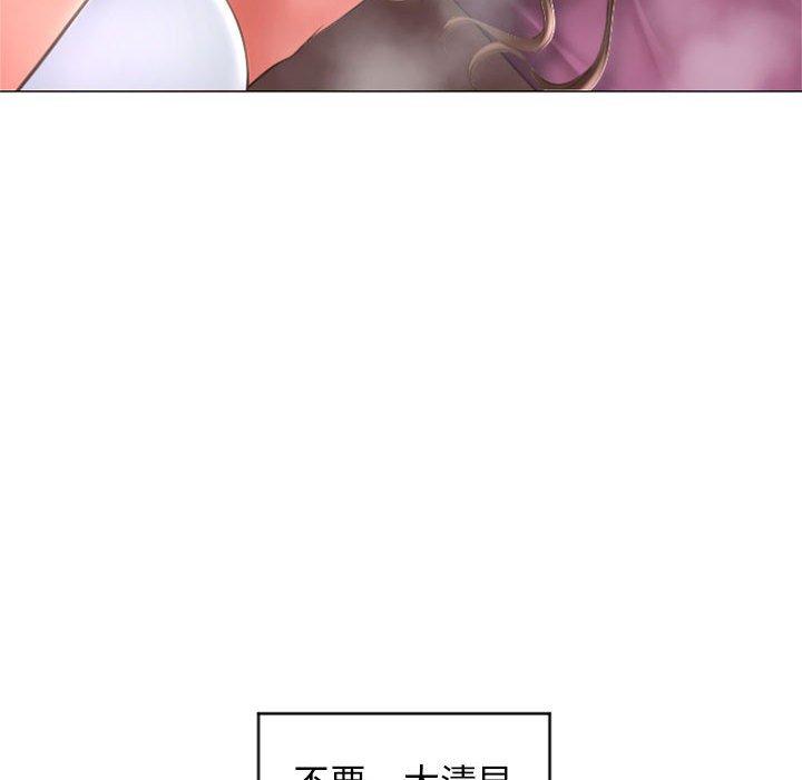 《隔壁的她》漫画 第29话