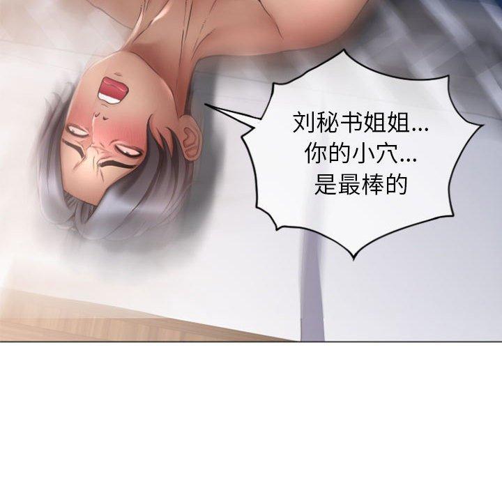 《隔壁的她》漫画 第29话