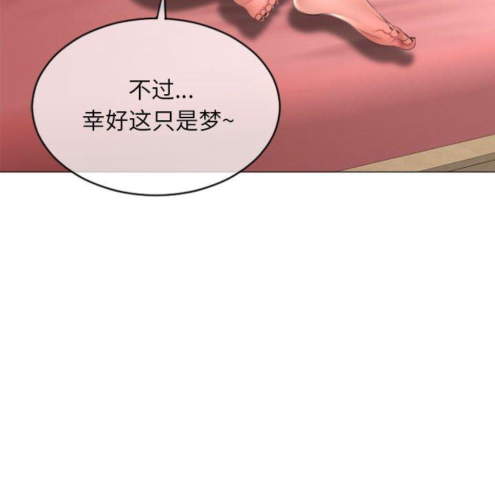 《隔壁的她》漫画 第29话