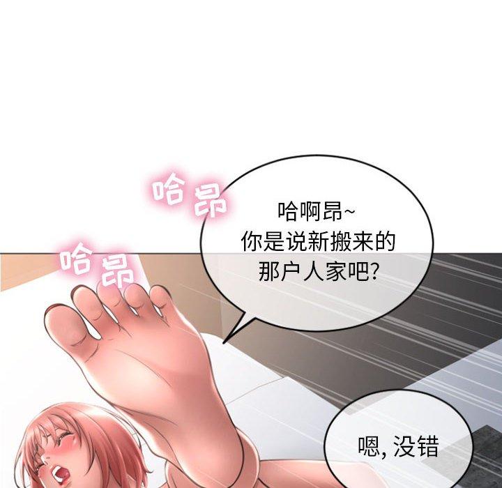 《隔壁的她》漫画 第29话