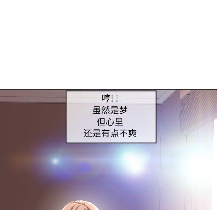《隔壁的她》漫画 第29话