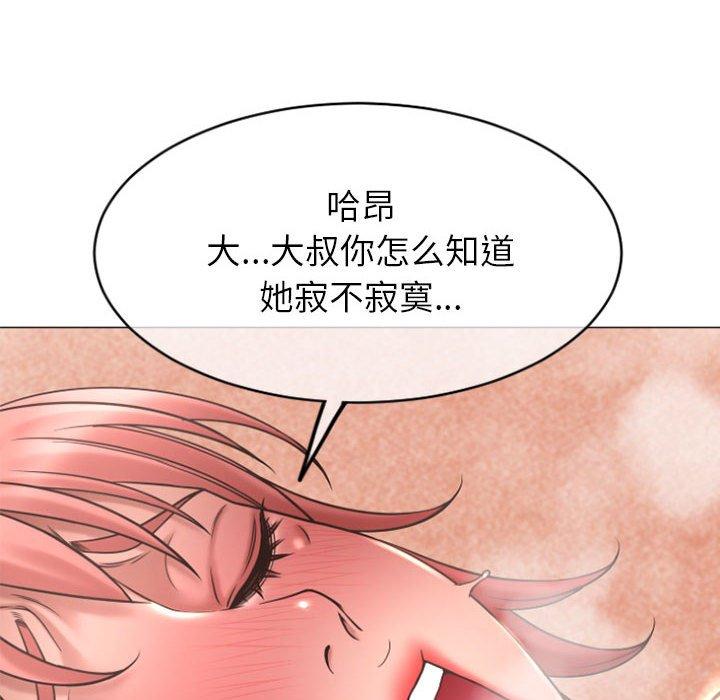 《隔壁的她》漫画 第29话