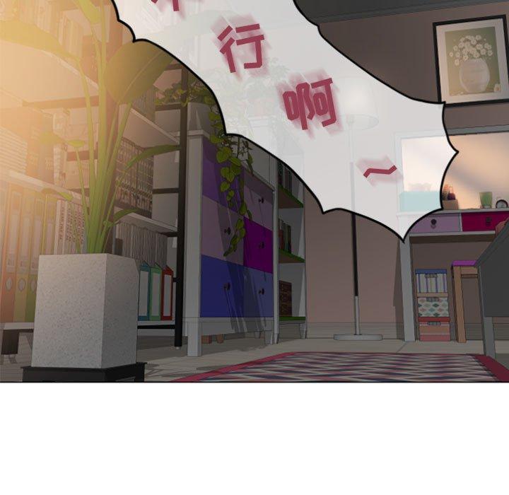 《隔壁的她》漫画 第29话