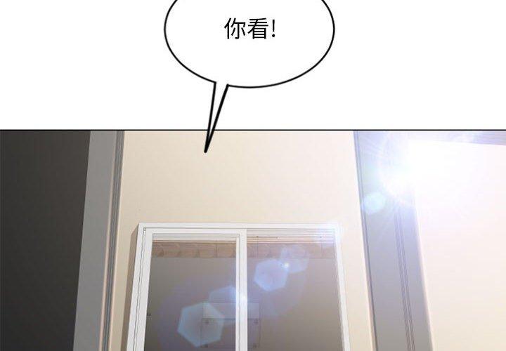 《隔壁的她》漫画 第30话