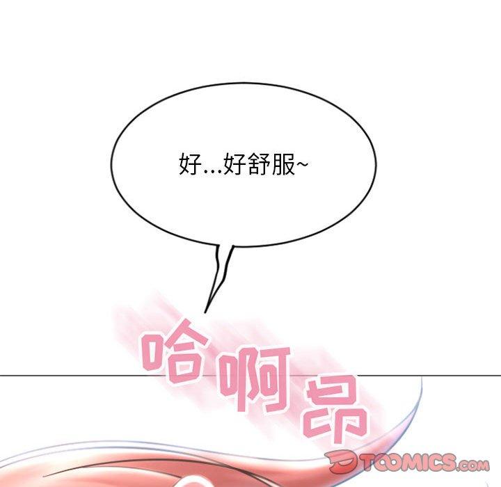 《隔壁的她》漫画 第30话
