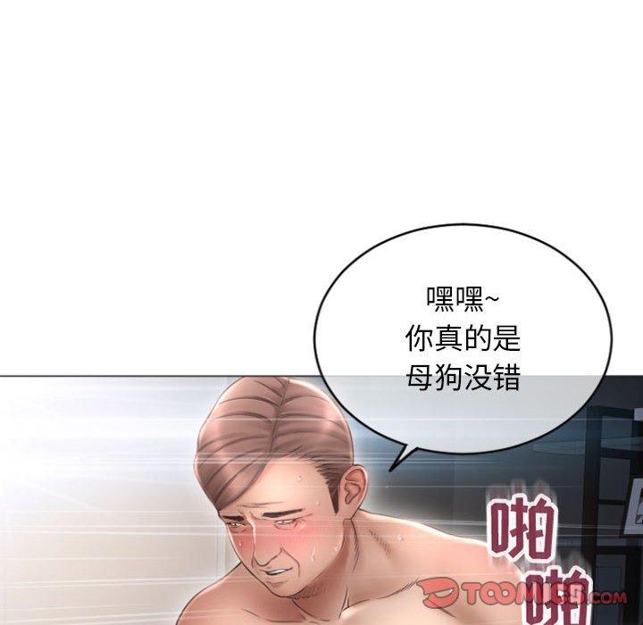 《隔壁的她》漫画 第30话