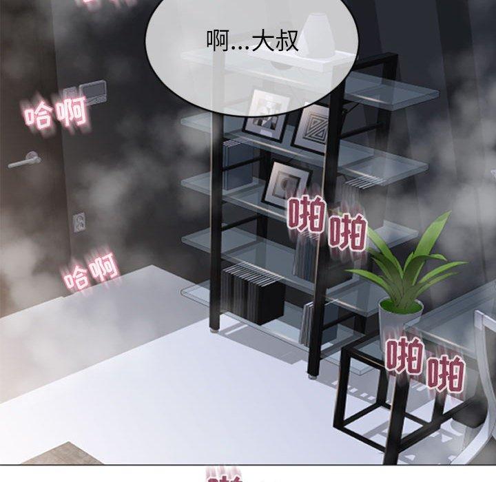 《隔壁的她》漫画 第30话