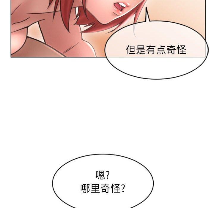 《隔壁的她》漫画 第30话