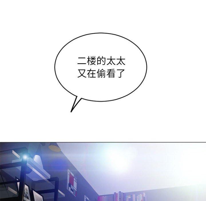 《隔壁的她》漫画 第30话