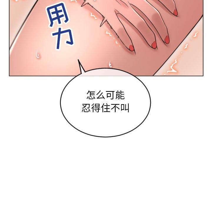 《隔壁的她》漫画 第30话
