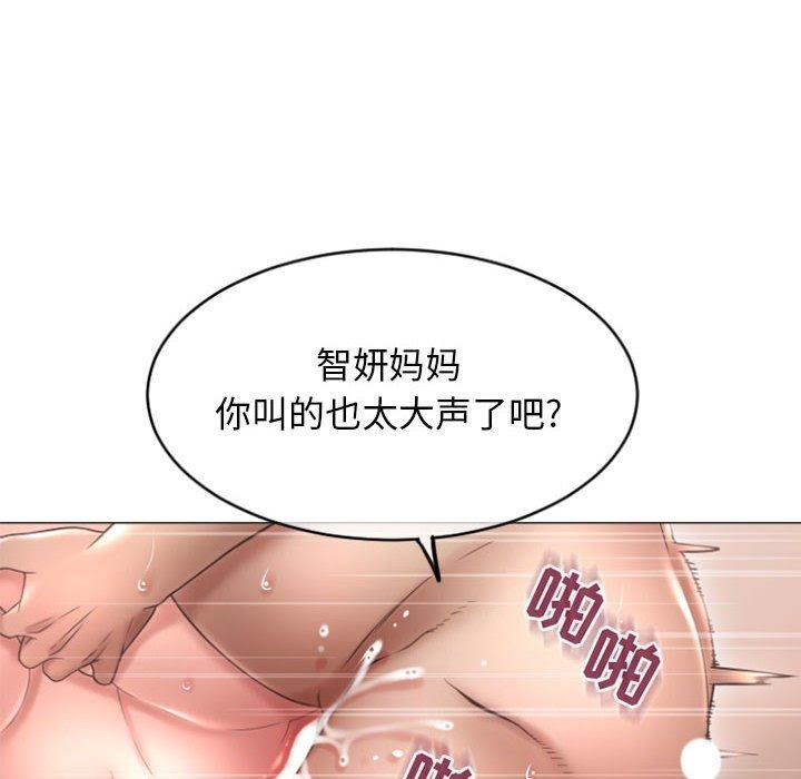 《隔壁的她》漫画 第30话