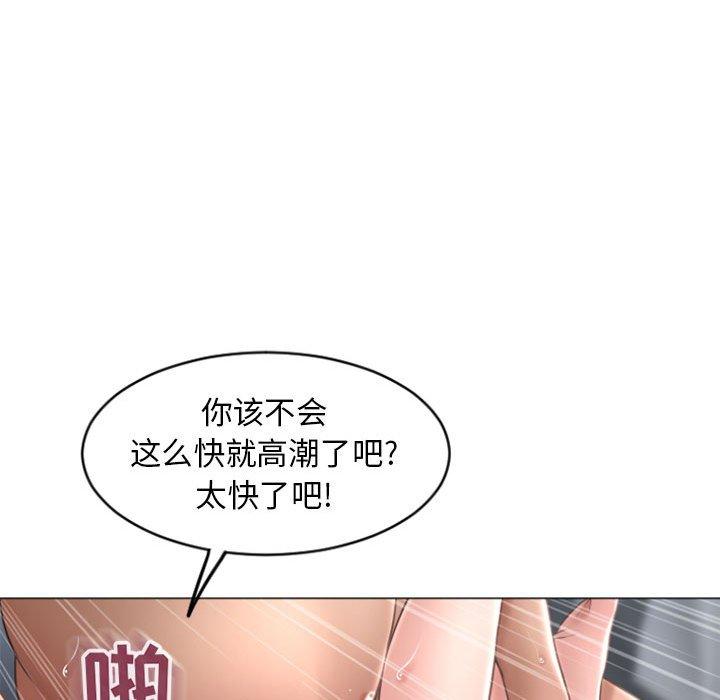 《隔壁的她》漫画 第30话