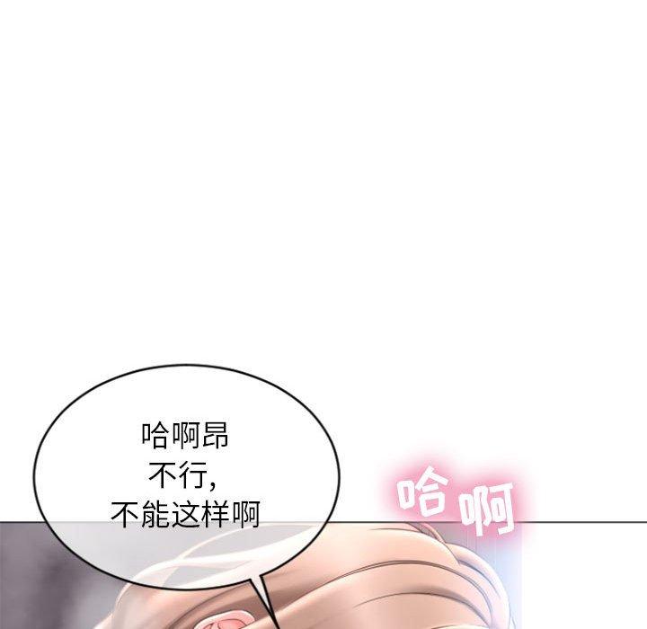 《隔壁的她》漫画 第30话