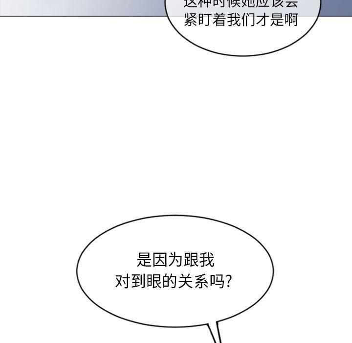 《隔壁的她》漫画 第30话