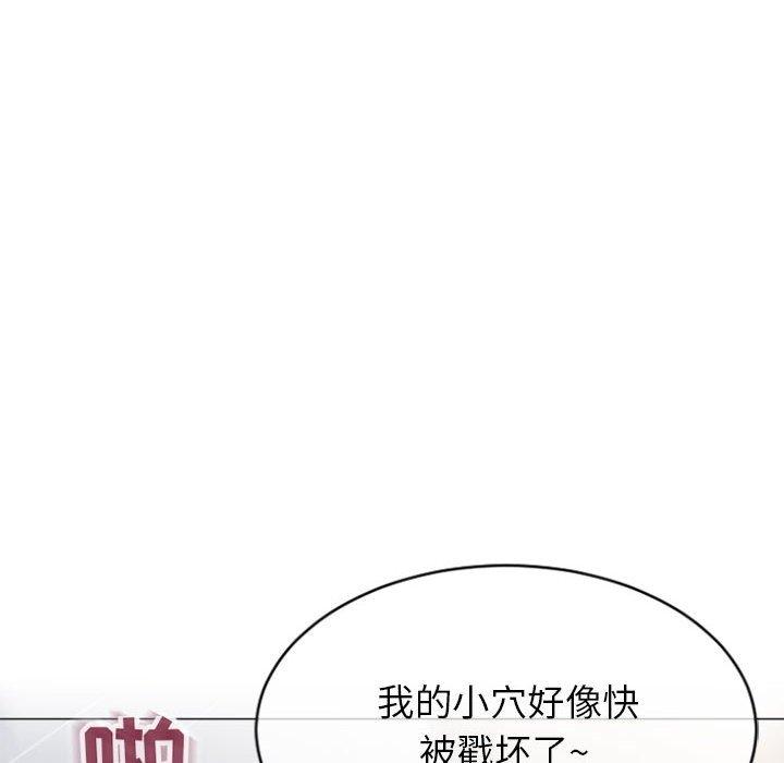 《隔壁的她》漫画 第30话