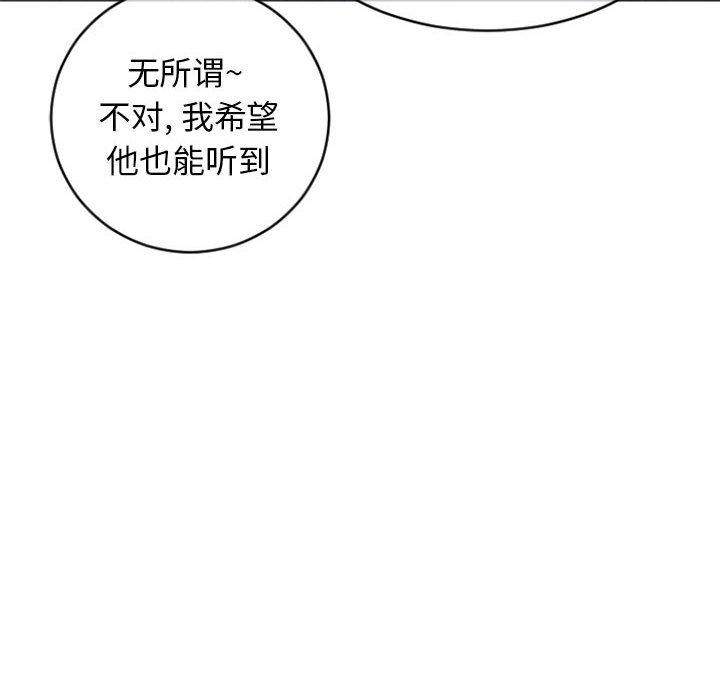《隔壁的她》漫画 第30话