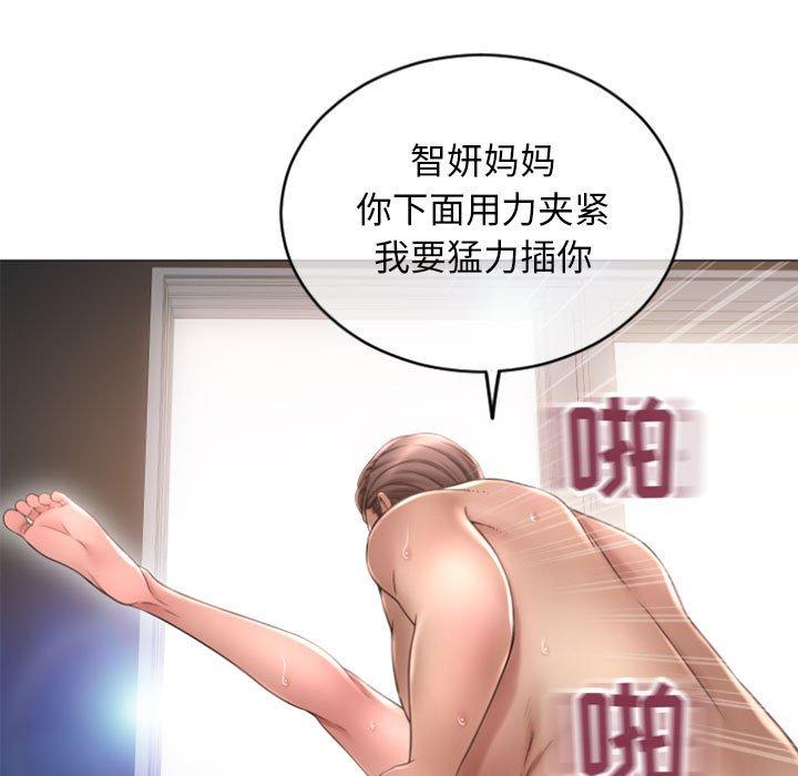 《隔壁的她》漫画 第30话