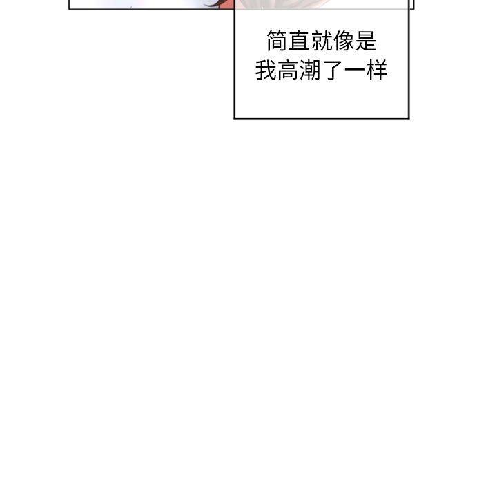 《隔壁的她》漫画 第30话