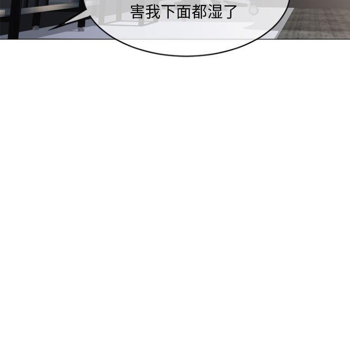 《隔壁的她》漫画 第30话