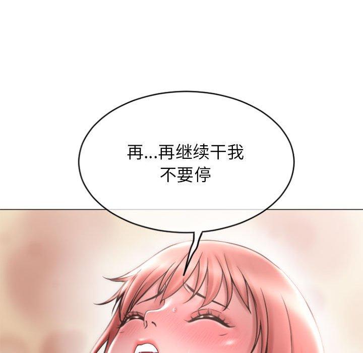 《隔壁的她》漫画 第30话