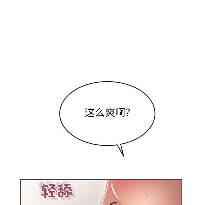 《隔壁的她》漫画 第30话