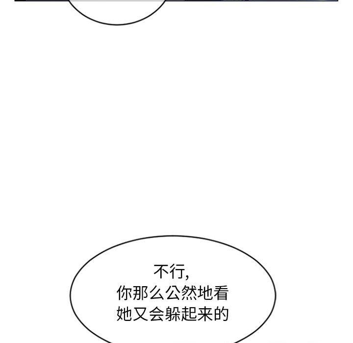 《隔壁的她》漫画 第30话