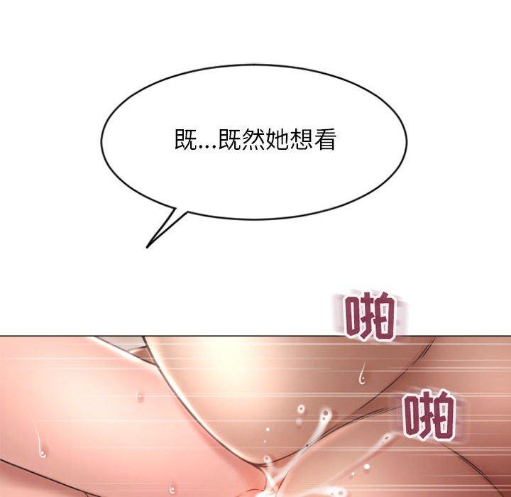《隔壁的她》漫画 第30话
