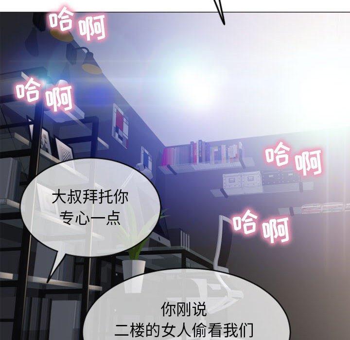 《隔壁的她》漫画 第30话