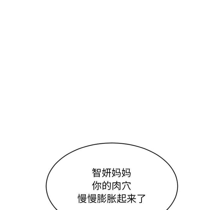 《隔壁的她》漫画 第30话