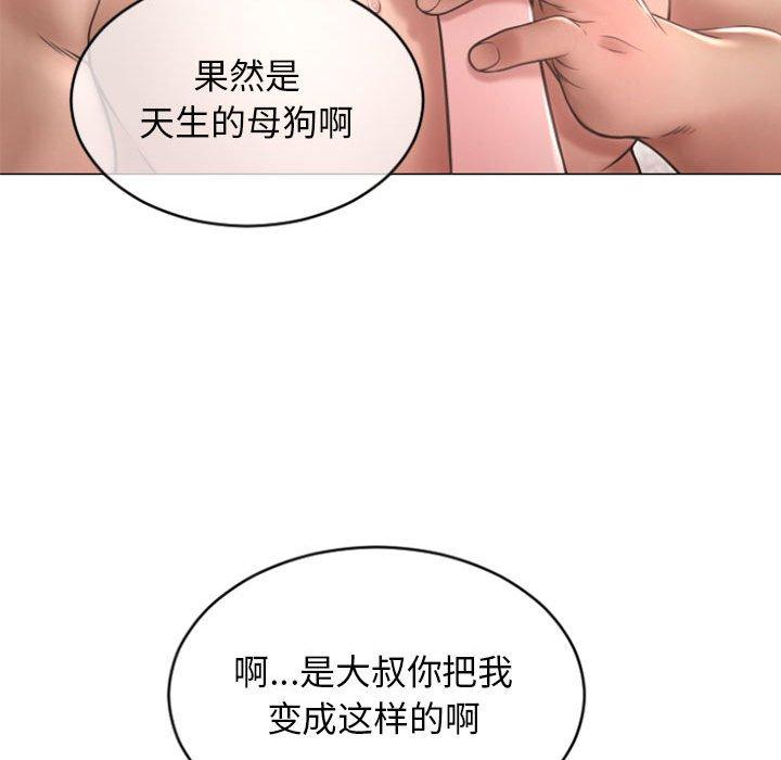 《隔壁的她》漫画 第30话
