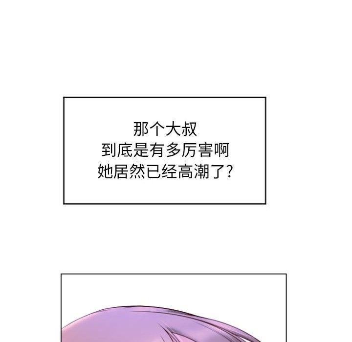 《隔壁的她》漫画 第30话