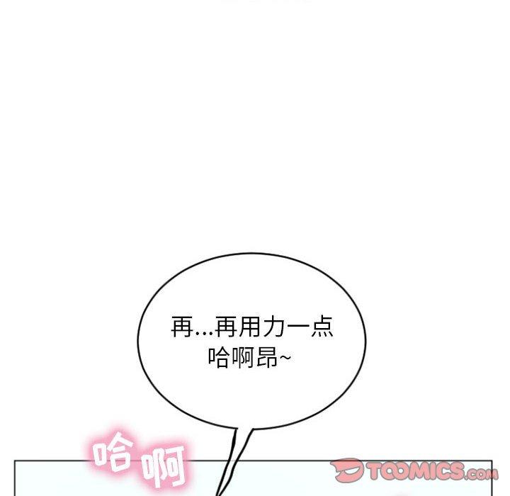 《隔壁的她》漫画 第30话