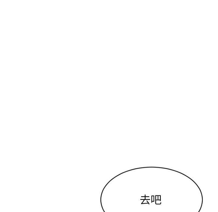 《隔壁的她》漫画 第30话