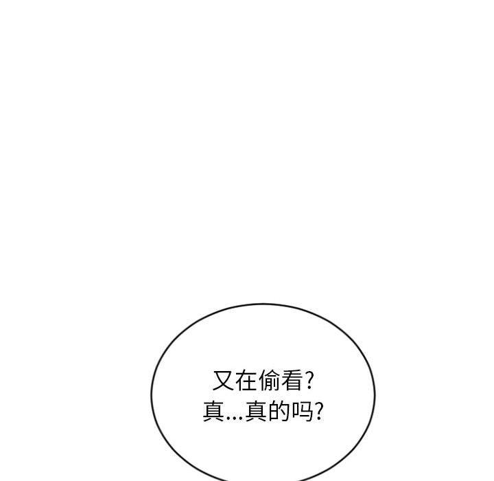 《隔壁的她》漫画 第30话