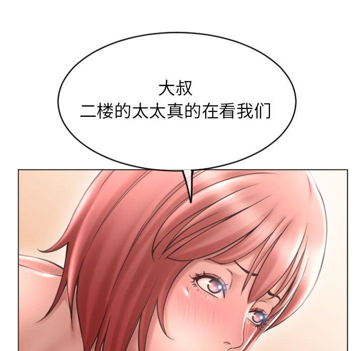 《隔壁的她》漫画 第30话