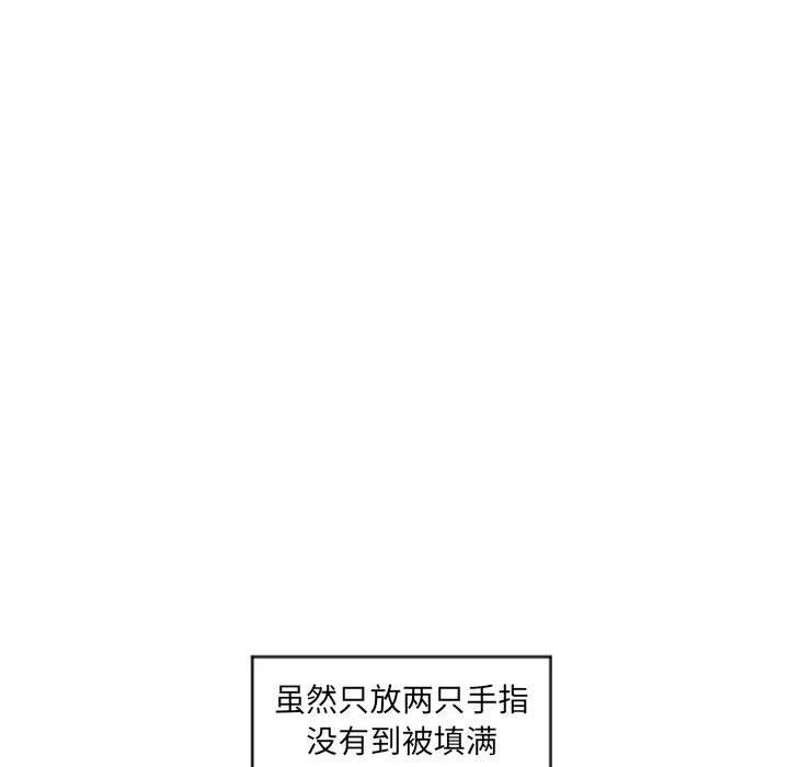 《隔壁的她》漫画 第31话
