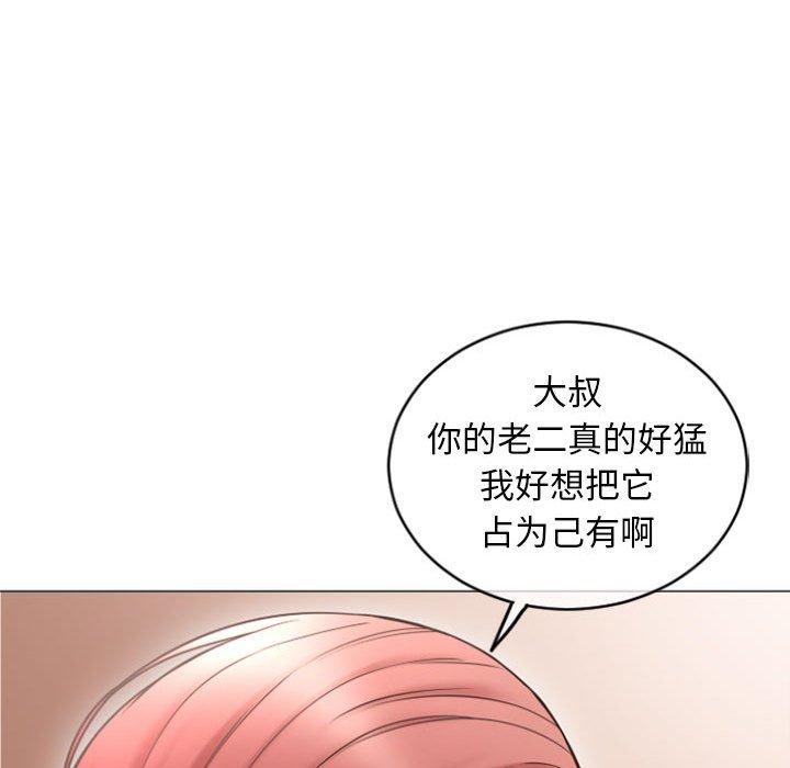 《隔壁的她》漫画 第31话