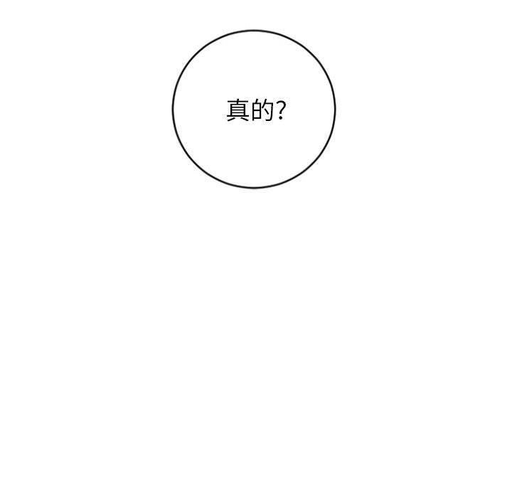 《隔壁的她》漫画 第31话