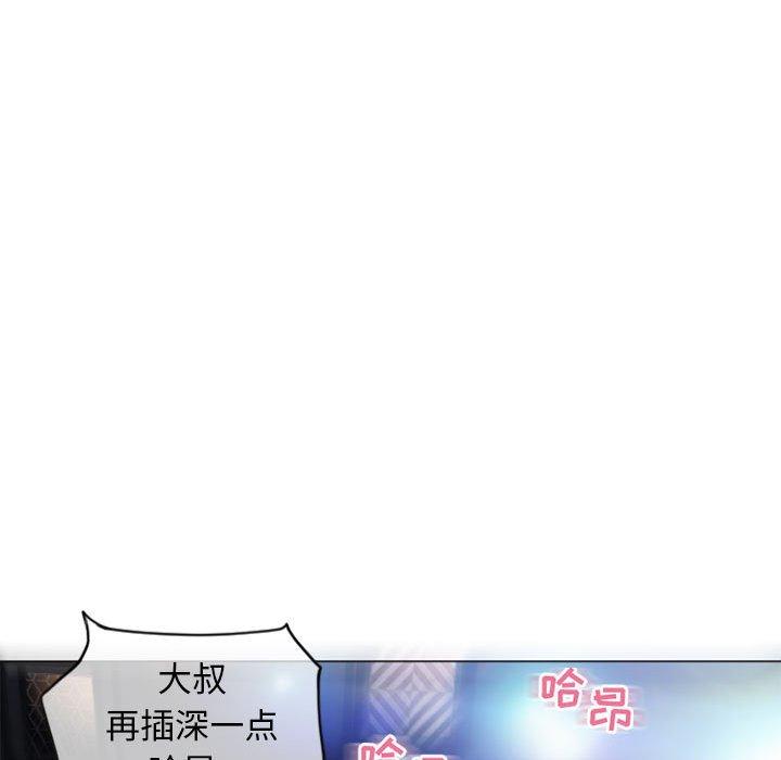 《隔壁的她》漫画 第31话