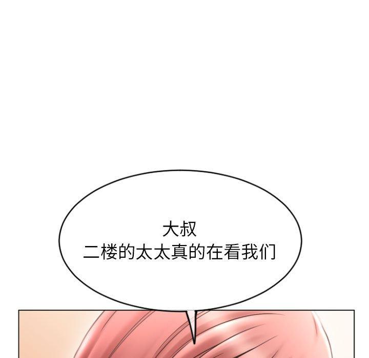 《隔壁的她》漫画 第31话