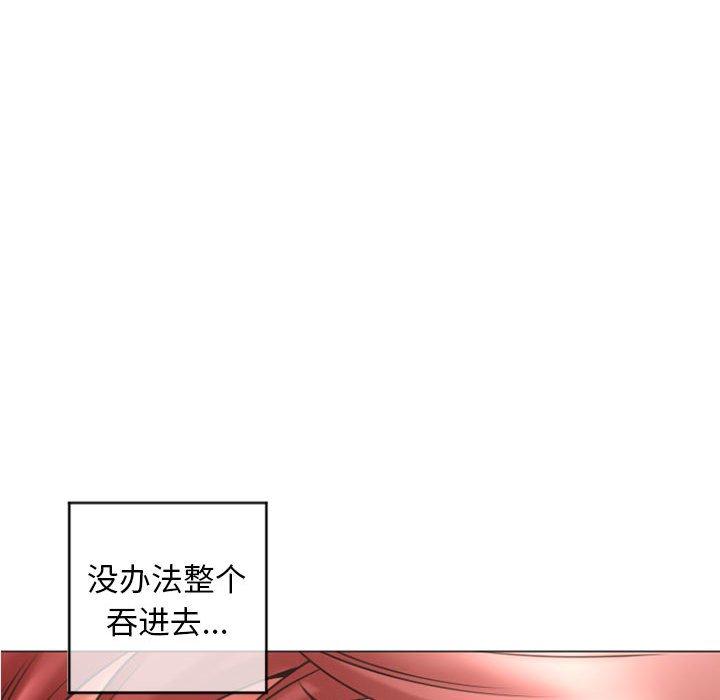 《隔壁的她》漫画 第31话