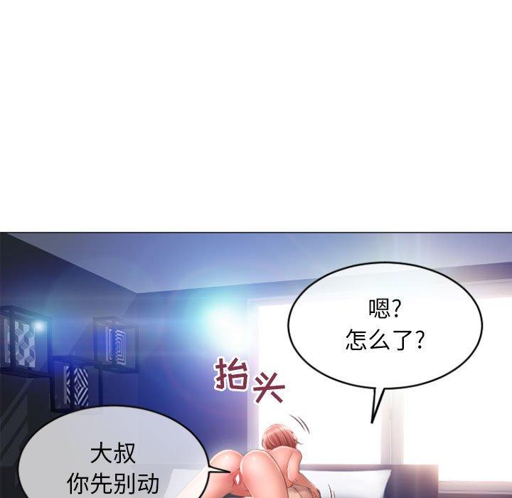 《隔壁的她》漫画 第31话