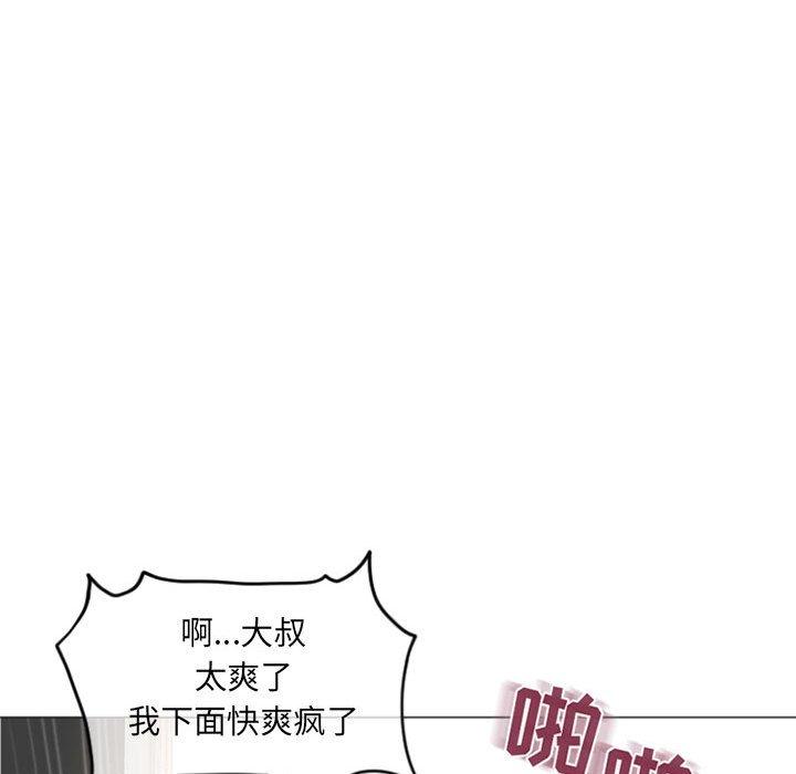 《隔壁的她》漫画 第31话