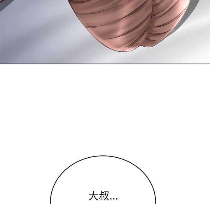《隔壁的她》漫画 第31话