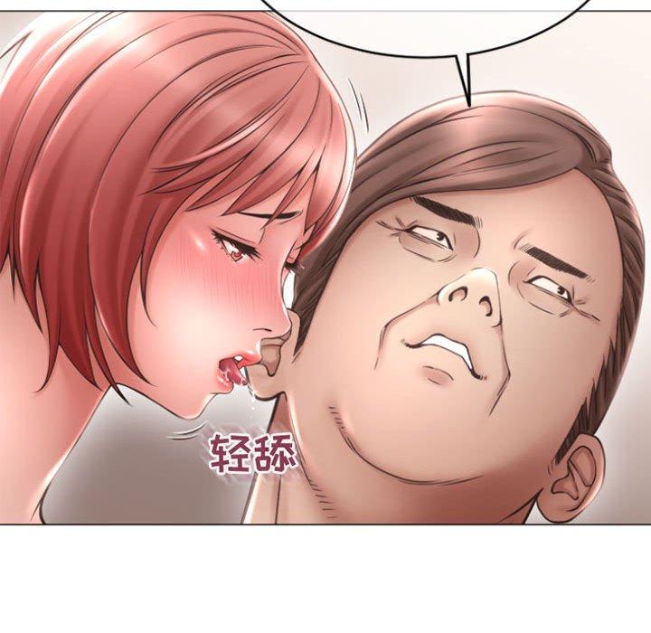 《隔壁的她》漫画 第31话