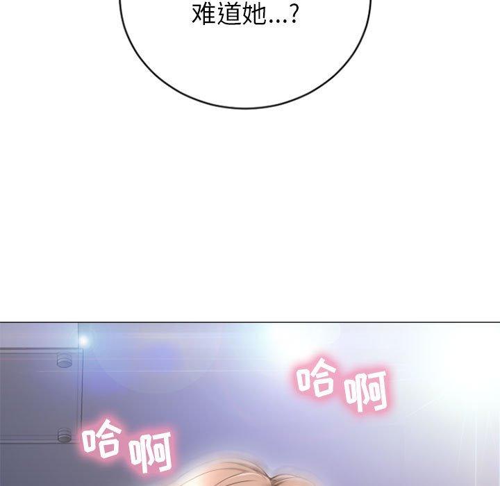 《隔壁的她》漫画 第31话