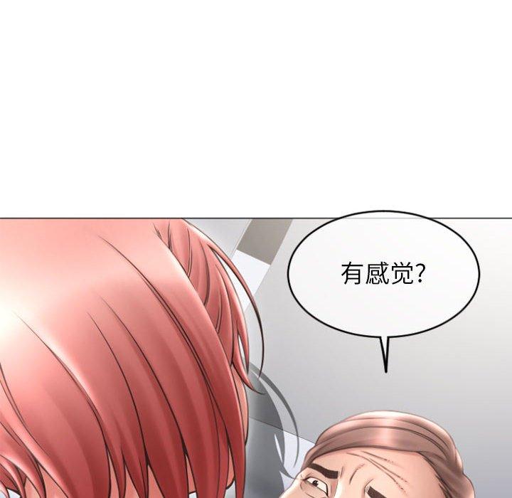 《隔壁的她》漫画 第31话