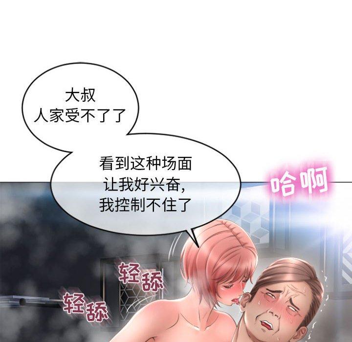 《隔壁的她》漫画 第31话