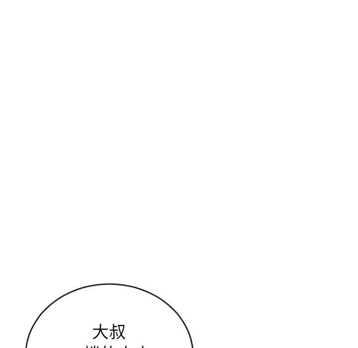 《隔壁的她》漫画 第31话